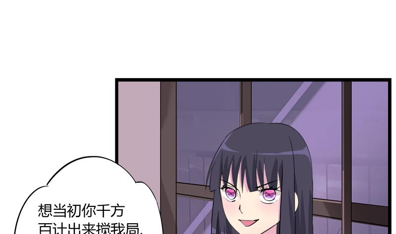 灰姑娘的阴谋韩漫全集-第95话 两颗不安的心无删减无遮挡章节图片 