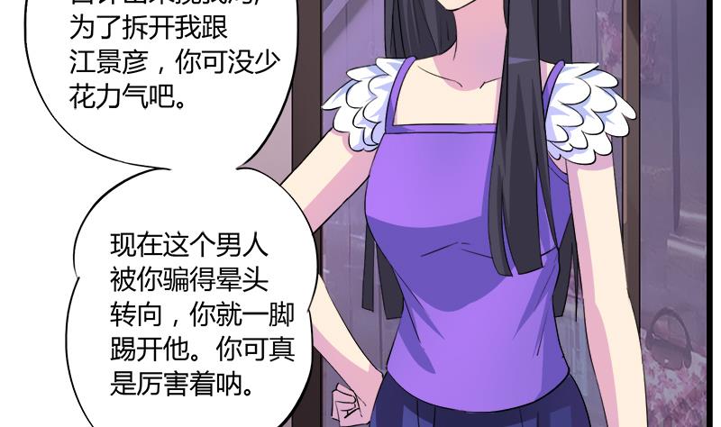 灰姑娘的阴谋韩漫全集-第95话 两颗不安的心无删减无遮挡章节图片 