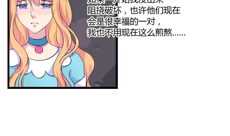 灰姑娘的阴谋韩漫全集-第95话 两颗不安的心无删减无遮挡章节图片 