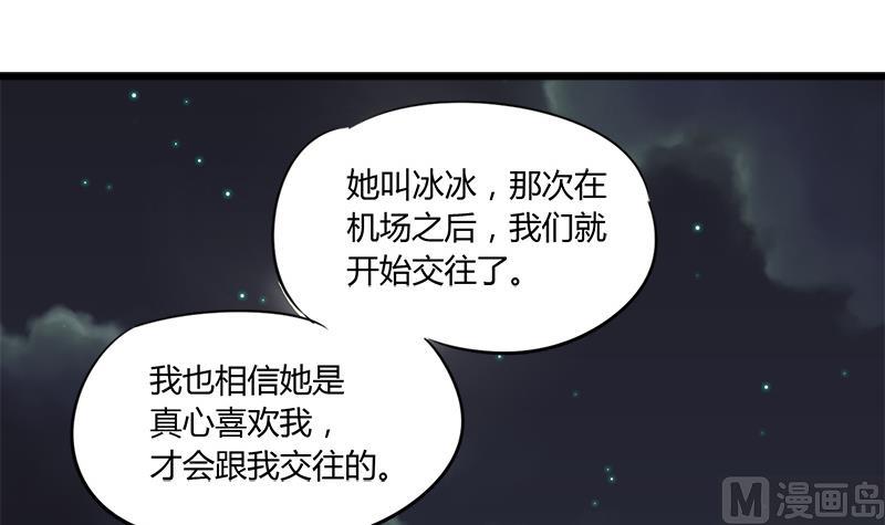 灰姑娘的阴谋韩漫全集-第95话 两颗不安的心无删减无遮挡章节图片 