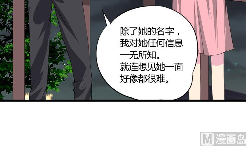 灰姑娘的阴谋韩漫全集-第95话 两颗不安的心无删减无遮挡章节图片 