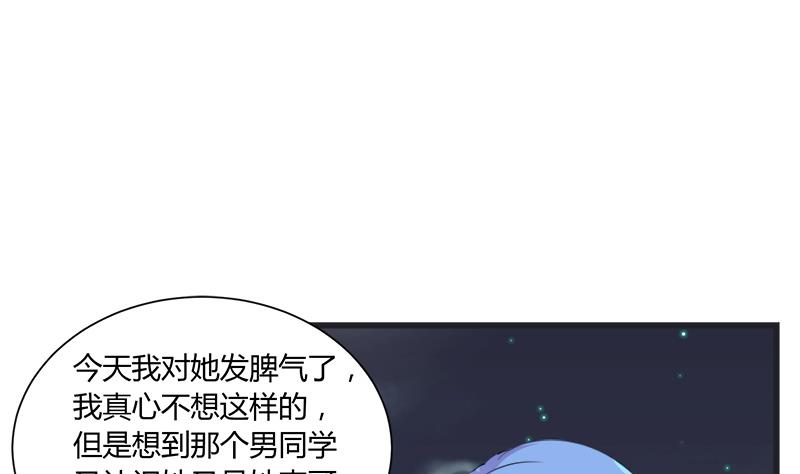 灰姑娘的阴谋韩漫全集-第95话 两颗不安的心无删减无遮挡章节图片 