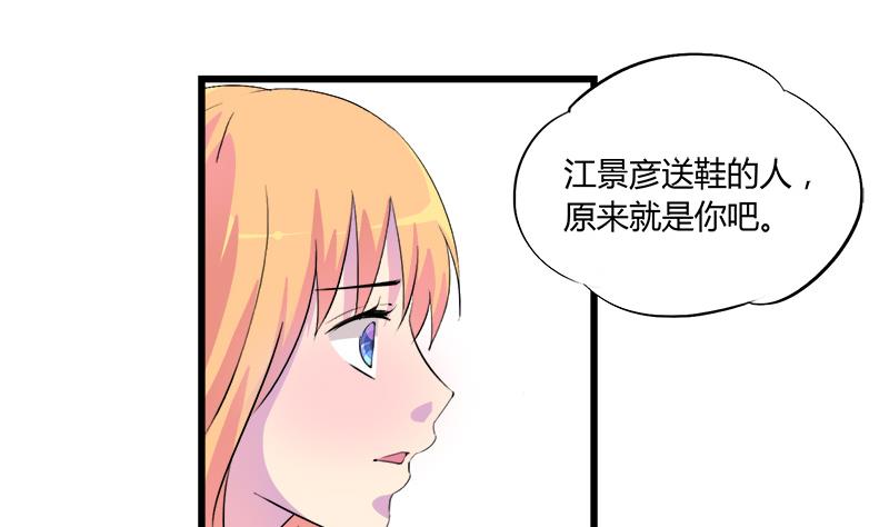 灰姑娘的阴谋韩漫全集-第95话 两颗不安的心无删减无遮挡章节图片 