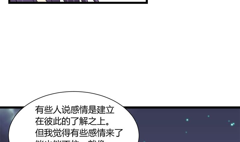 灰姑娘的阴谋韩漫全集-第95话 两颗不安的心无删减无遮挡章节图片 