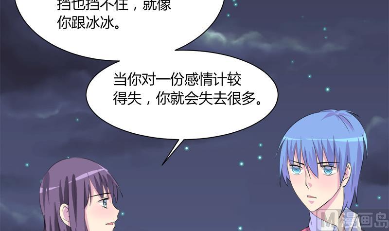 灰姑娘的阴谋韩漫全集-第95话 两颗不安的心无删减无遮挡章节图片 