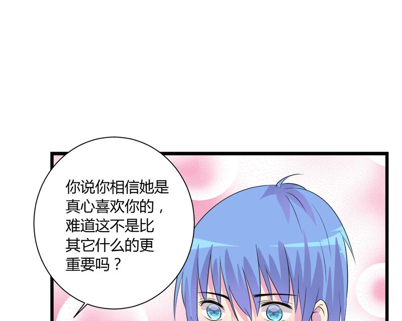 灰姑娘的阴谋韩漫全集-第95话 两颗不安的心无删减无遮挡章节图片 