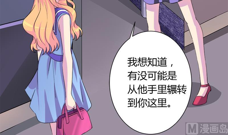 灰姑娘的阴谋韩漫全集-第97话 一个条件无删减无遮挡章节图片 