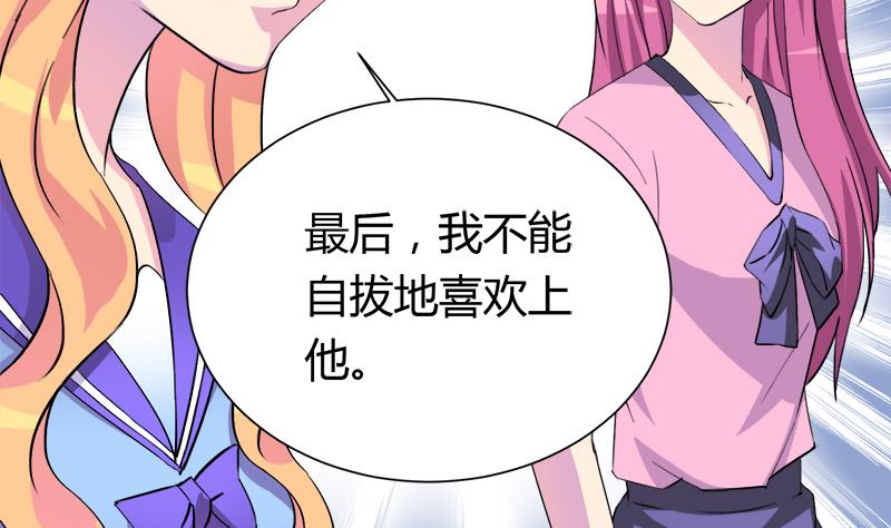 灰姑娘的阴谋韩漫全集-第98话 请求鞋子借给我无删减无遮挡章节图片 