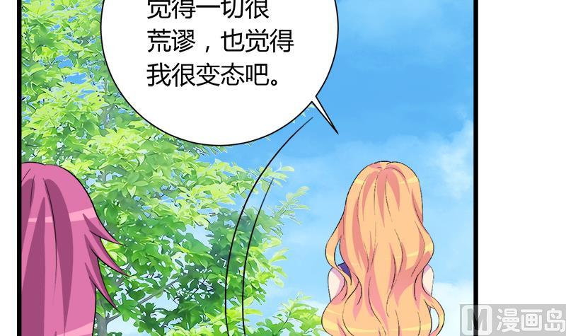 灰姑娘的阴谋韩漫全集-第98话 请求鞋子借给我无删减无遮挡章节图片 