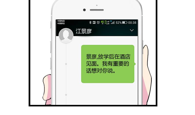 灰姑娘的阴谋韩漫全集-第98话 请求鞋子借给我无删减无遮挡章节图片 