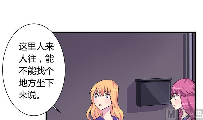 灰姑娘的阴谋韩漫全集-第98话 请求鞋子借给我无删减无遮挡章节图片 