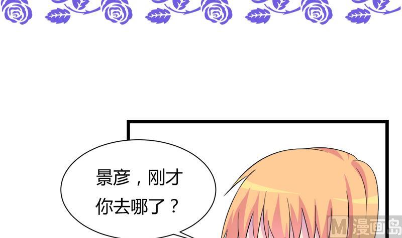 灰姑娘的阴谋韩漫全集-第100话 毫无防备戳开真像无删减无遮挡章节图片 