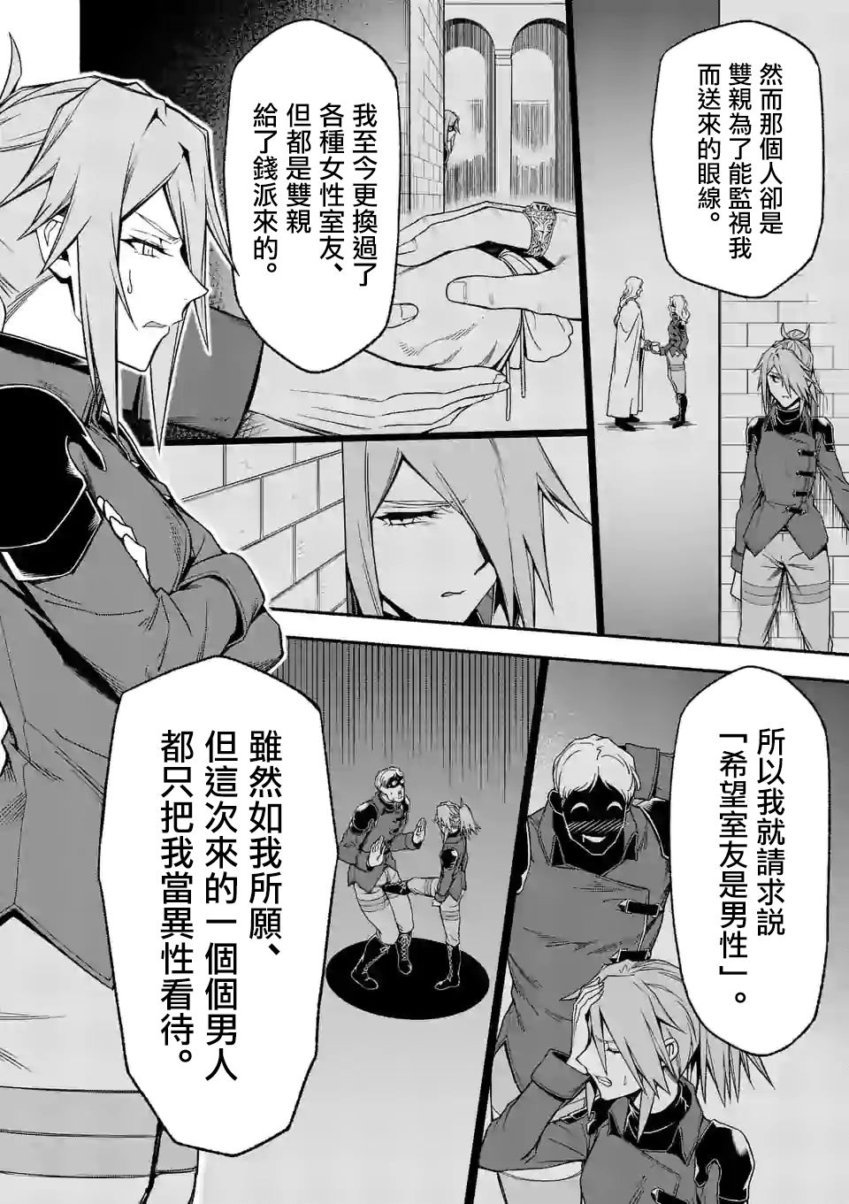 回天逆命～死亡重生、为了拯救一切成为最强韩漫全集-第32话无删减无遮挡章节图片 
