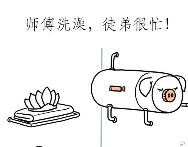绘心一笑韩漫全集-师傅洗澡无删减无遮挡章节图片 