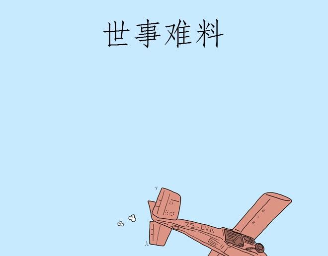 绘心一笑韩漫全集-守护师傅婴儿期无删减无遮挡章节图片 