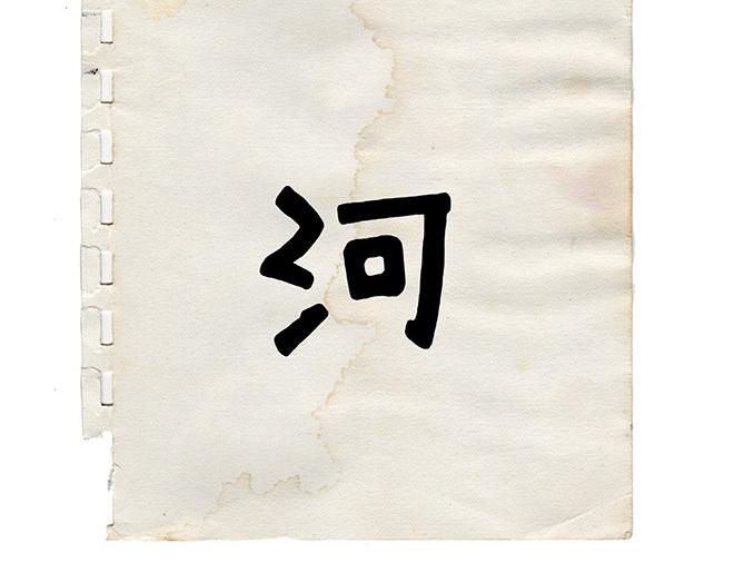 绘心一笑韩漫全集-舞狮迎新年无删减无遮挡章节图片 