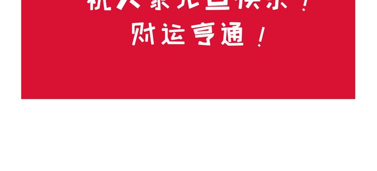 绘心一笑韩漫全集-舞狮迎新年无删减无遮挡章节图片 