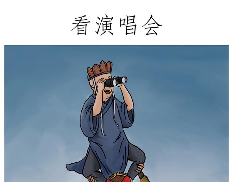 绘心一笑韩漫全集-看演唱会无删减无遮挡章节图片 