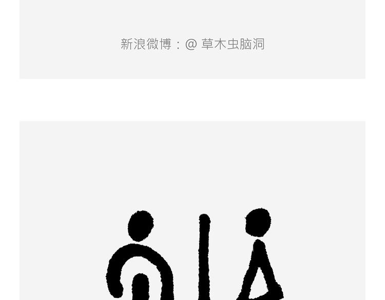 绘心一笑韩漫全集-吃老孙一棒！无删减无遮挡章节图片 
