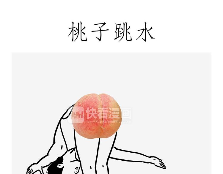 绘心一笑韩漫全集-吃老孙一棒！无删减无遮挡章节图片 