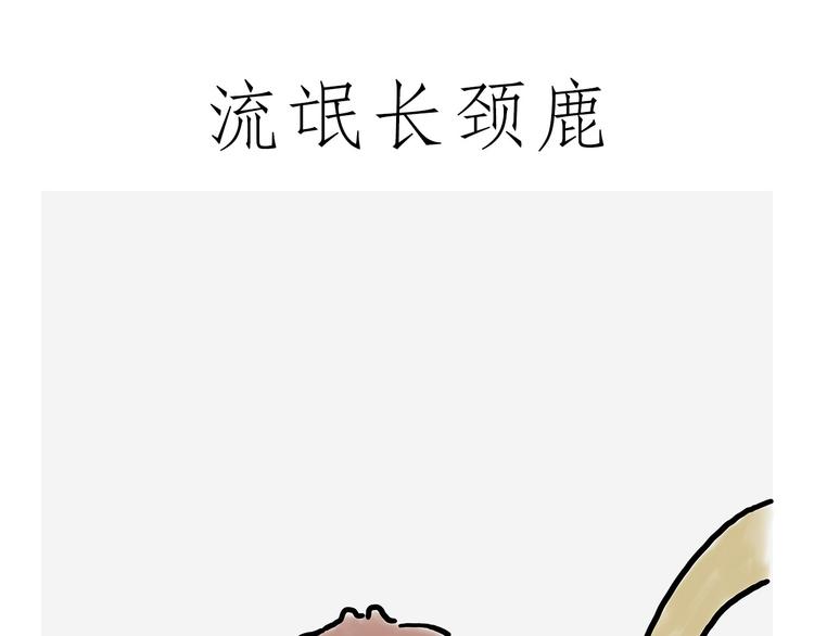绘心一笑韩漫全集-吃老孙一棒！无删减无遮挡章节图片 