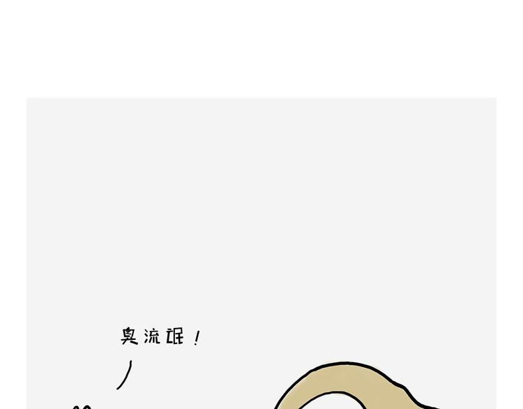 绘心一笑韩漫全集-吃老孙一棒！无删减无遮挡章节图片 