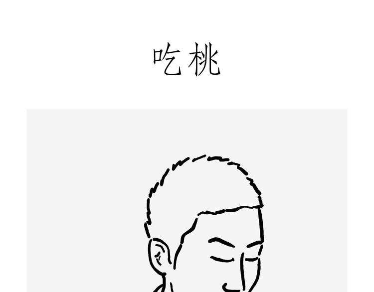绘心一笑韩漫全集-吃老孙一棒！无删减无遮挡章节图片 