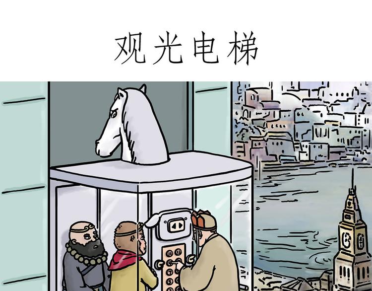 绘心一笑韩漫全集-观光电梯无删减无遮挡章节图片 