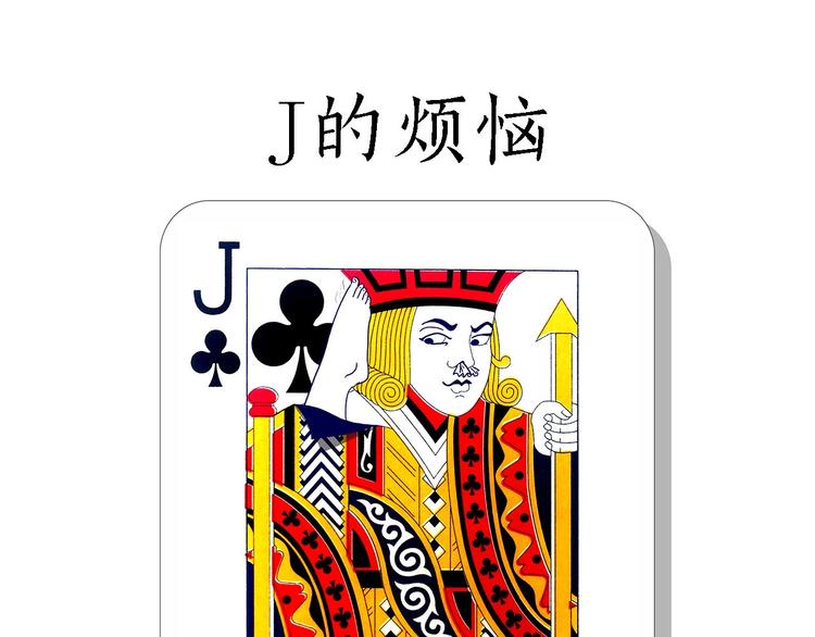 绘心一笑韩漫全集-抢被子无删减无遮挡章节图片 