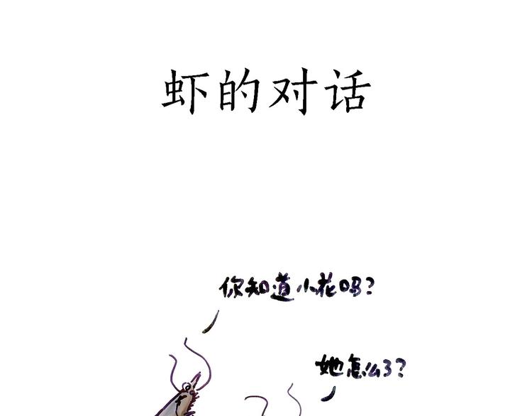 绘心一笑韩漫全集-抢被子无删减无遮挡章节图片 
