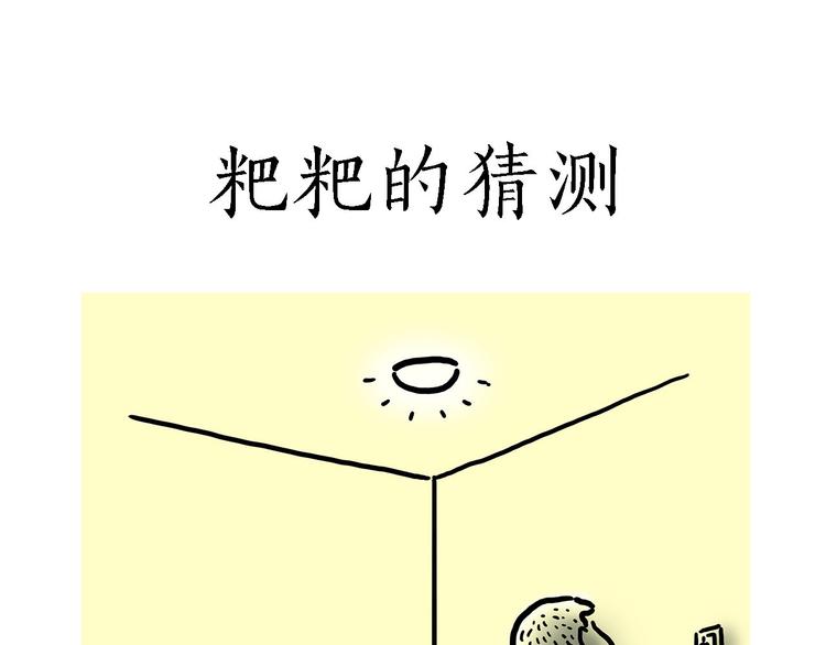 绘心一笑韩漫全集-八戒的警告无删减无遮挡章节图片 