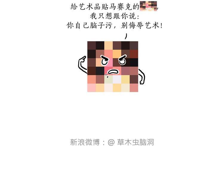 绘心一笑韩漫全集-八戒的警告无删减无遮挡章节图片 