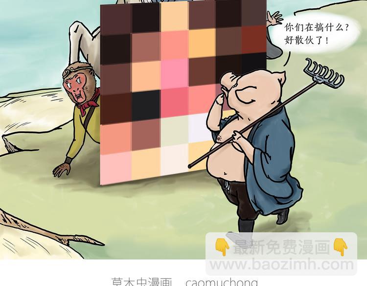 绘心一笑韩漫全集-八戒的警告无删减无遮挡章节图片 
