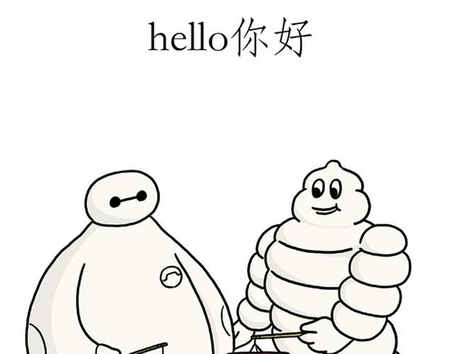 绘心一笑韩漫全集-师傅的APP无删减无遮挡章节图片 