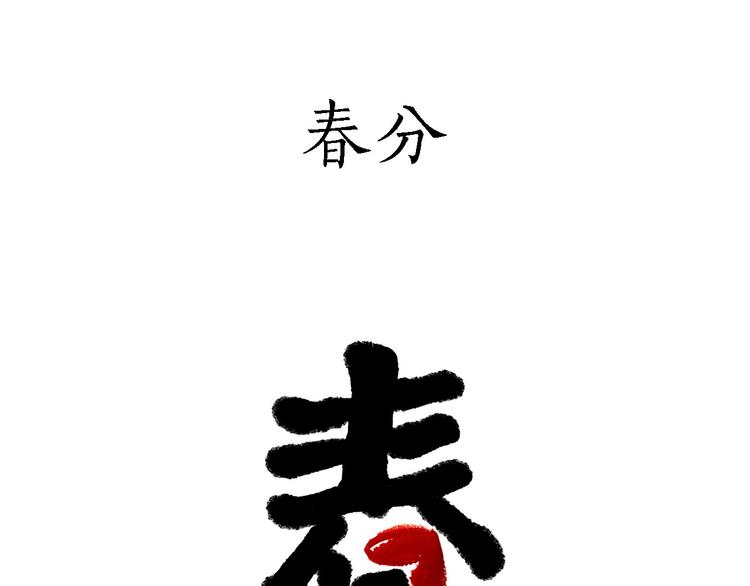 绘心一笑韩漫全集-旋转木马无删减无遮挡章节图片 