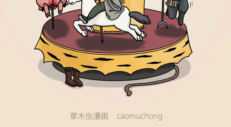 绘心一笑韩漫全集-旋转木马无删减无遮挡章节图片 