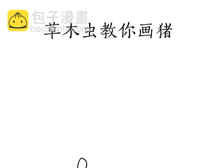 绘心一笑韩漫全集-草木虫画画课堂无删减无遮挡章节图片 