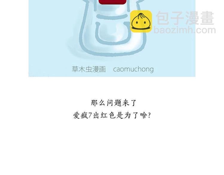 绘心一笑韩漫全集-草木虫画画课堂无删减无遮挡章节图片 