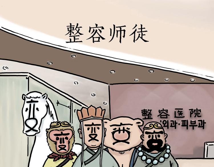 绘心一笑韩漫全集-整容师徒无删减无遮挡章节图片 