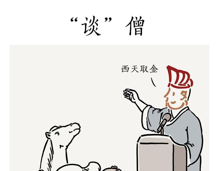 绘心一笑韩漫全集-“谈”僧无删减无遮挡章节图片 