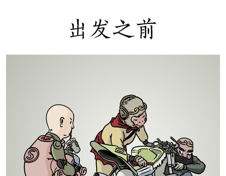 绘心一笑韩漫全集-出发之前无删减无遮挡章节图片 
