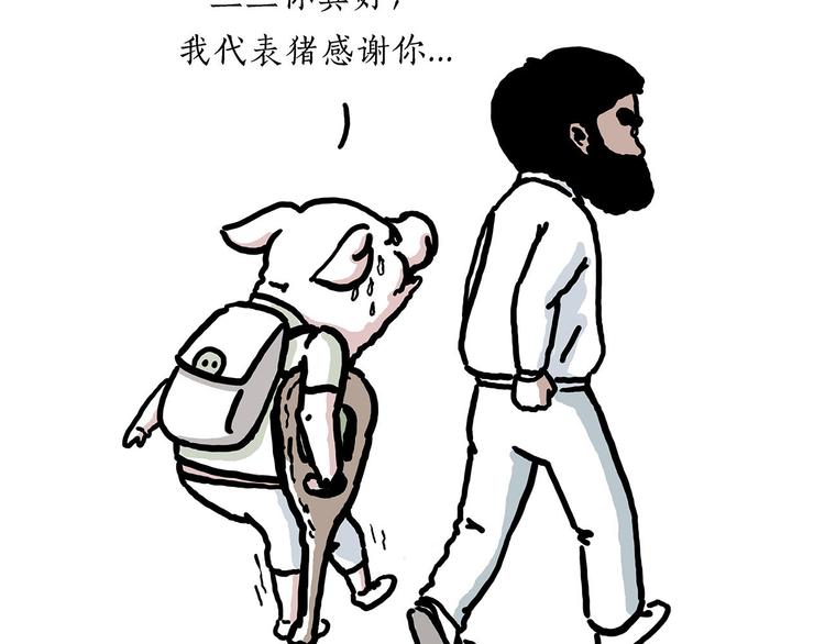 绘心一笑韩漫全集-出发之前无删减无遮挡章节图片 