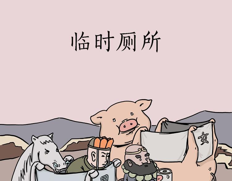 绘心一笑韩漫全集-临时厕所无删减无遮挡章节图片 