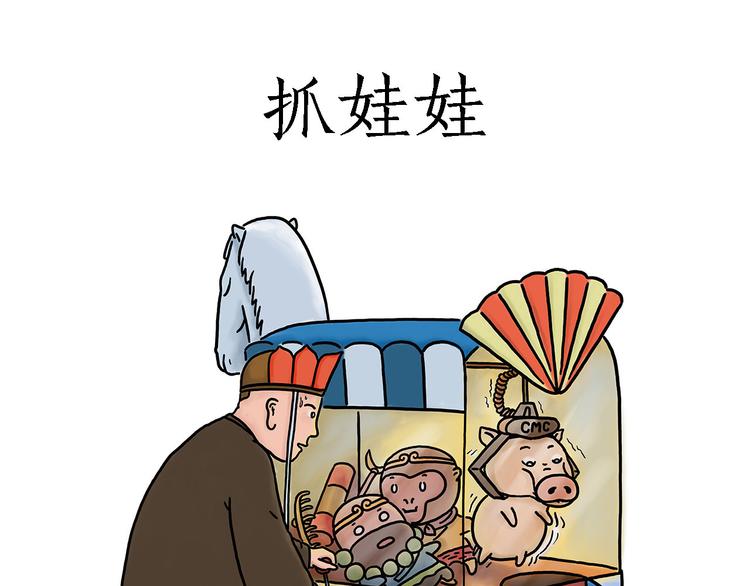 绘心一笑韩漫全集-抓娃娃无删减无遮挡章节图片 