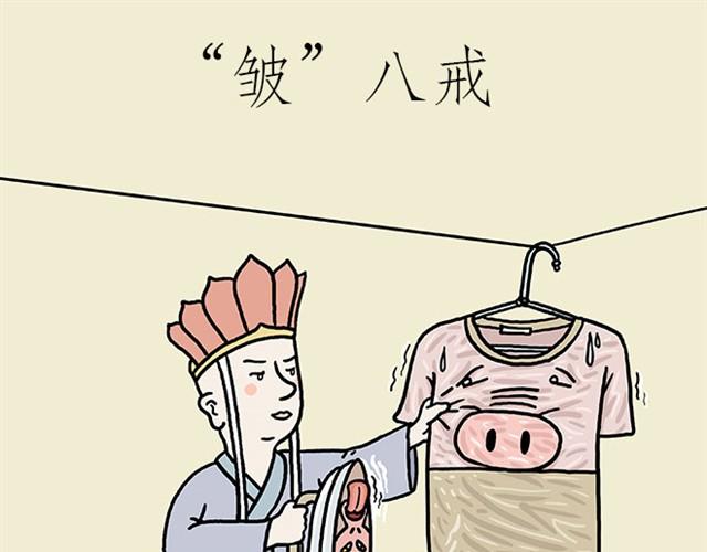 绘心一笑韩漫全集-师傅也要熨衣服？无删减无遮挡章节图片 