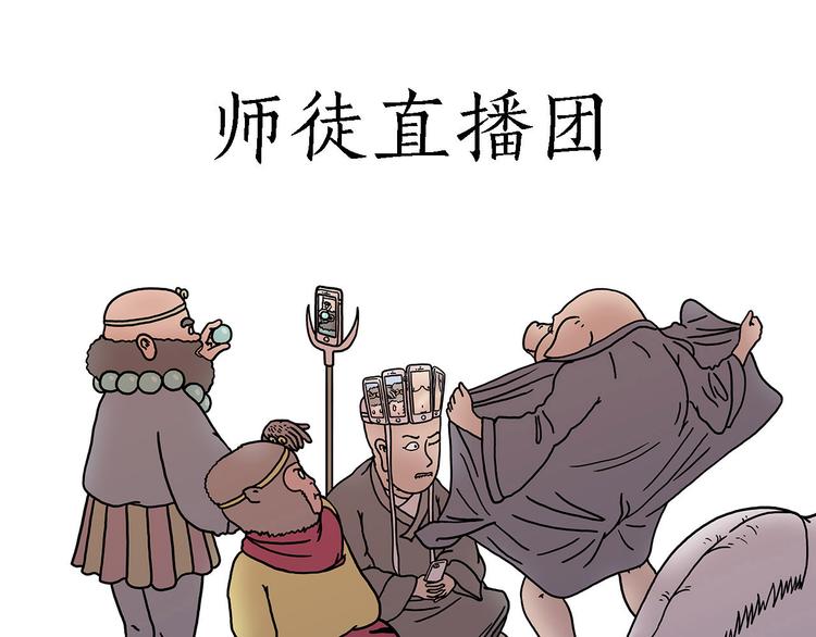 绘心一笑韩漫全集-师徒直播团无删减无遮挡章节图片 
