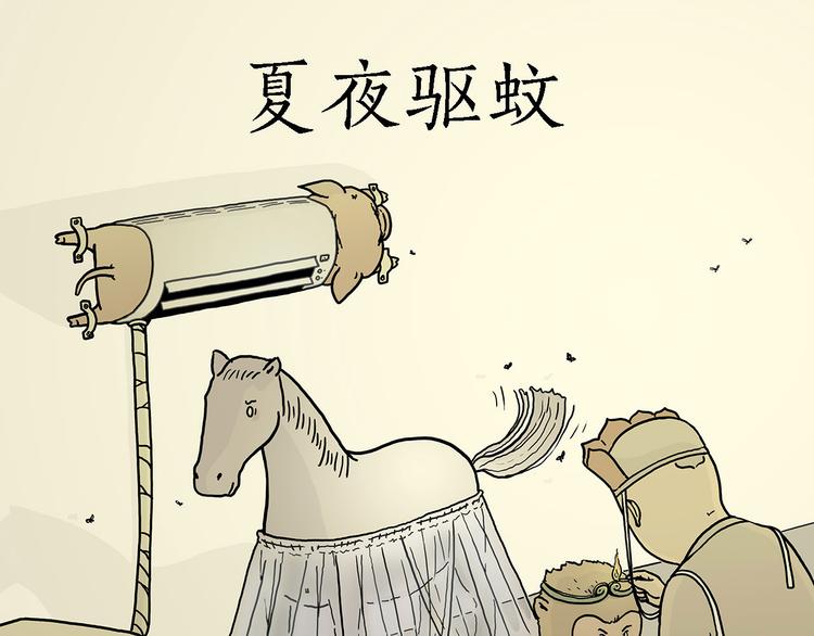 绘心一笑韩漫全集-夏夜驱蚊无删减无遮挡章节图片 