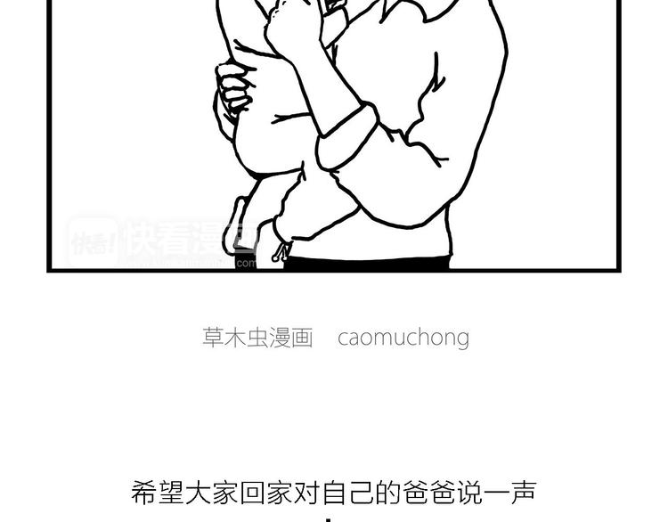 绘心一笑韩漫全集-夏夜驱蚊无删减无遮挡章节图片 