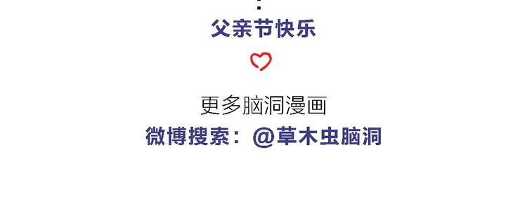 绘心一笑韩漫全集-夏夜驱蚊无删减无遮挡章节图片 