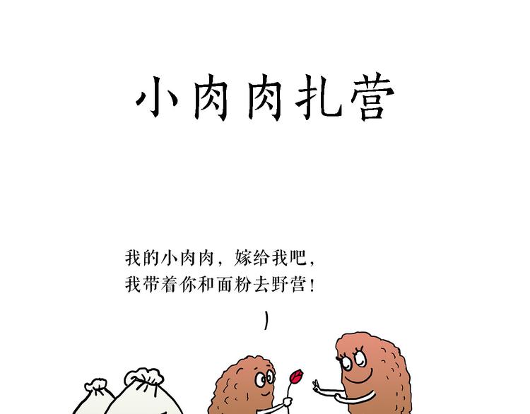 绘心一笑韩漫全集-夏夜驱蚊无删减无遮挡章节图片 